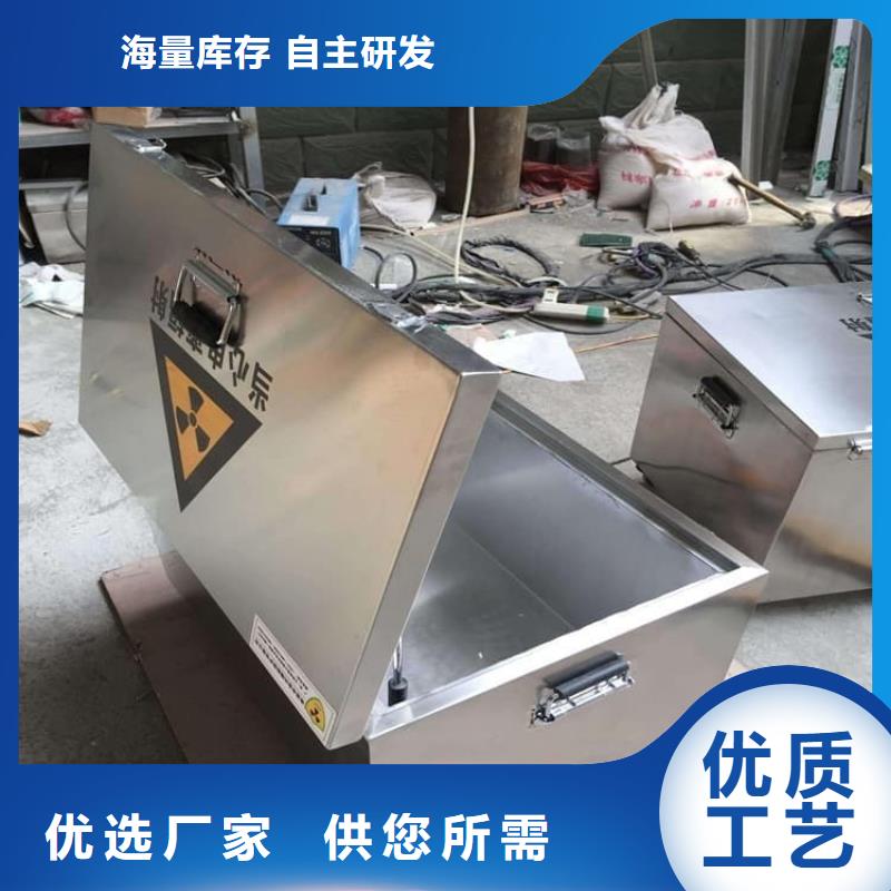 放射源辐射防护铅箱厂家供应批发
