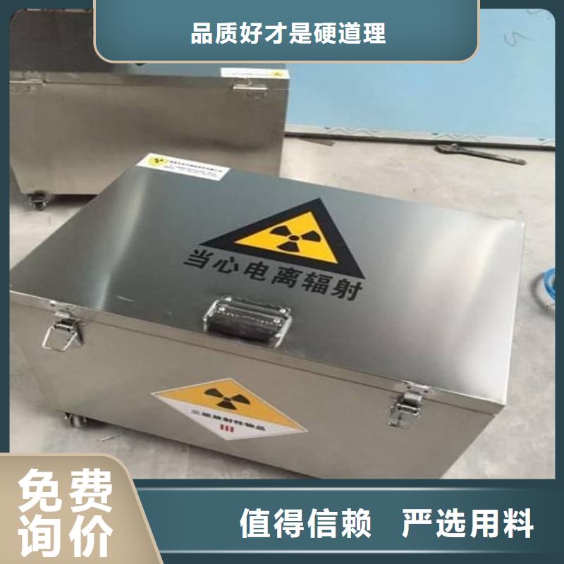 射线防护储物铅箱公司报价
