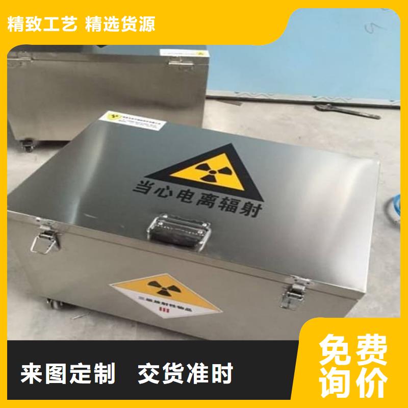 定制辐射物品存放铅箱的生产厂家