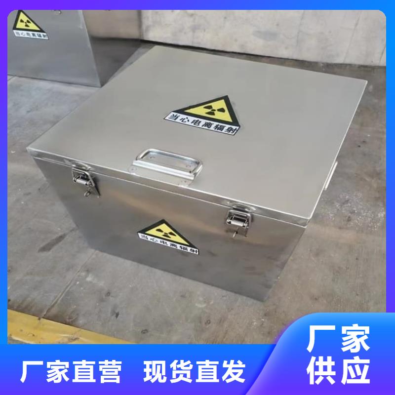 重信誉放射源辐射防护铅箱供货商