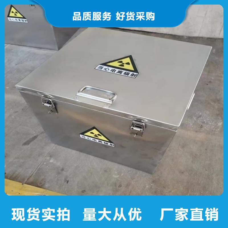 工业级防辐射铅箱生产厂家-批发