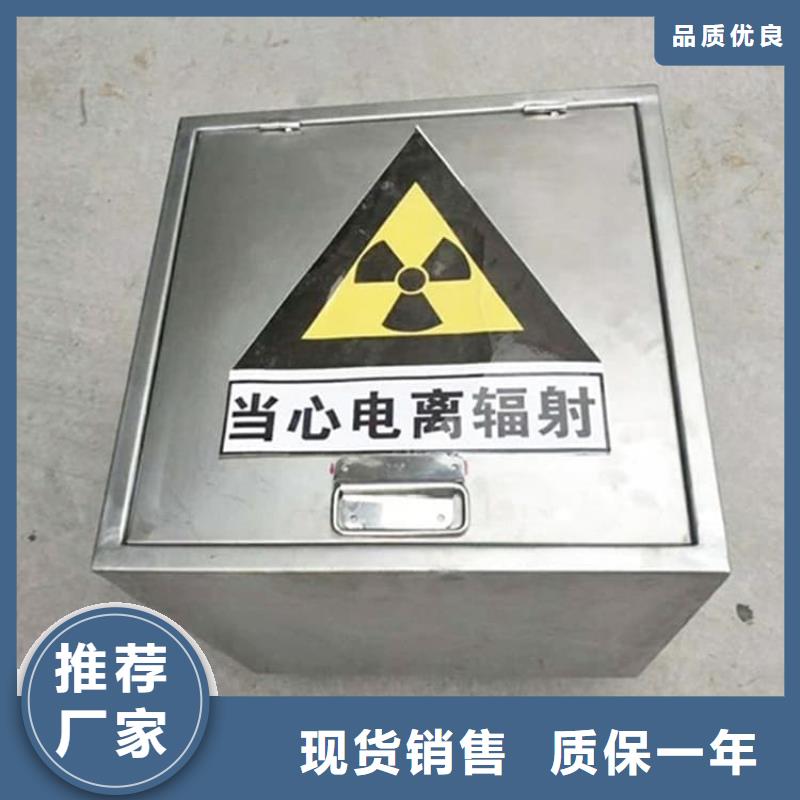 靠谱的放射源转运铅箱销售厂家