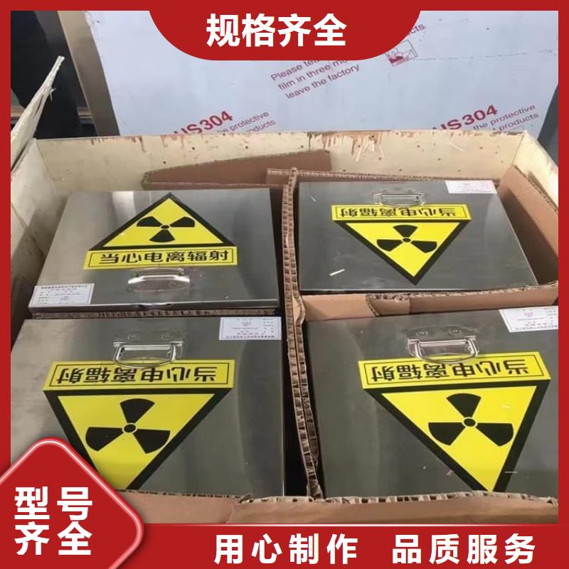 工业级防辐射铅箱厂家服务热线