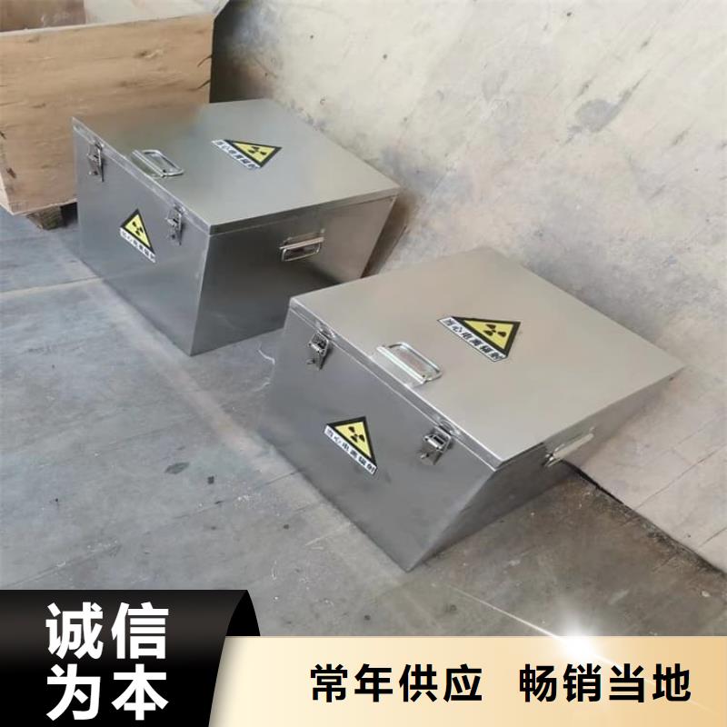 欢迎访问#20升射线防护铅箱厂家#
