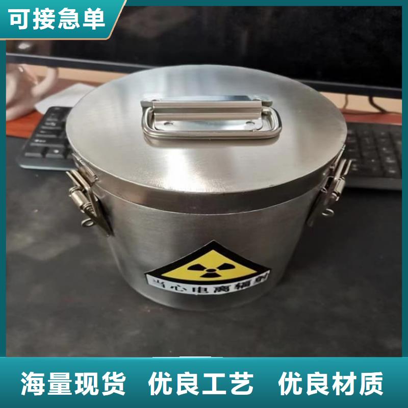 放射源转运铅箱质量好发货快