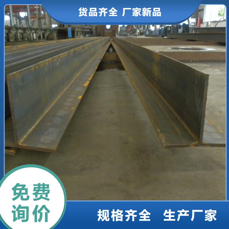 热轧t型钢定制价格50*100*6*8