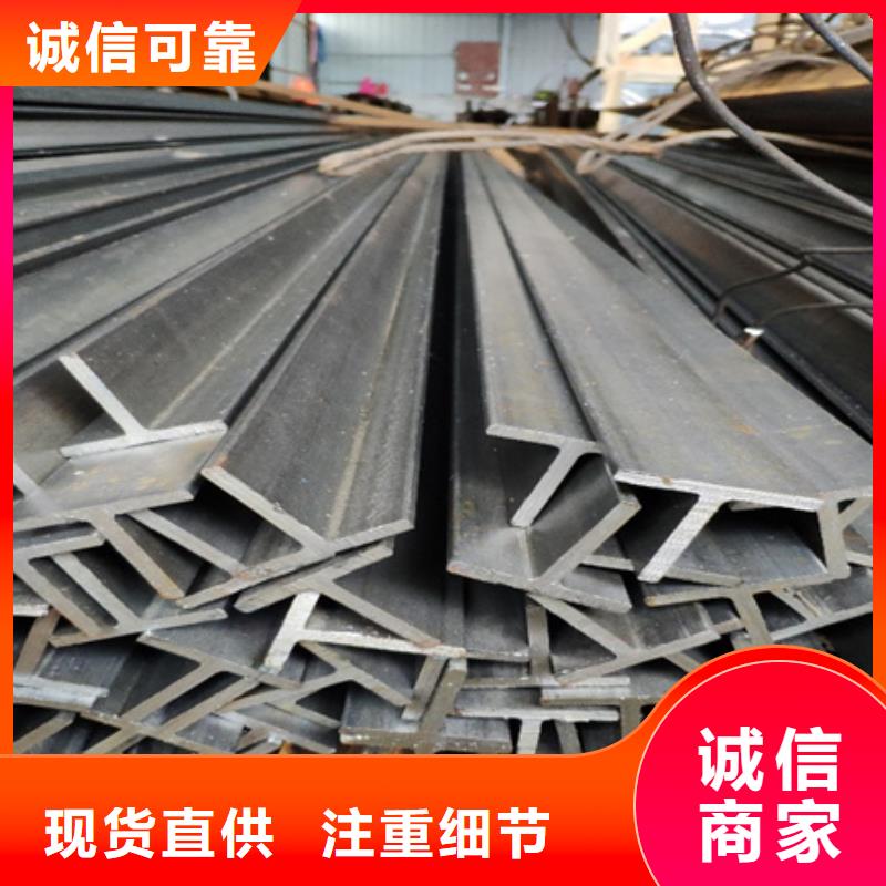 热轧t型钢定制价格50*100*6*8