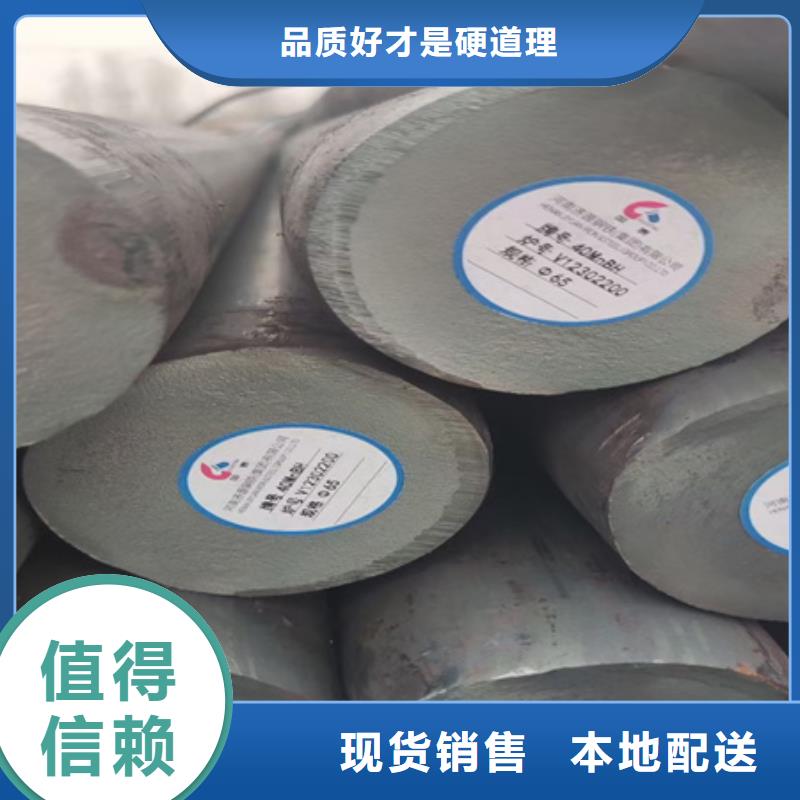 【 合金圆钢-42crmo钢管切割厂家货源稳定】-宏钜天成钢管(晋中市分公司)
