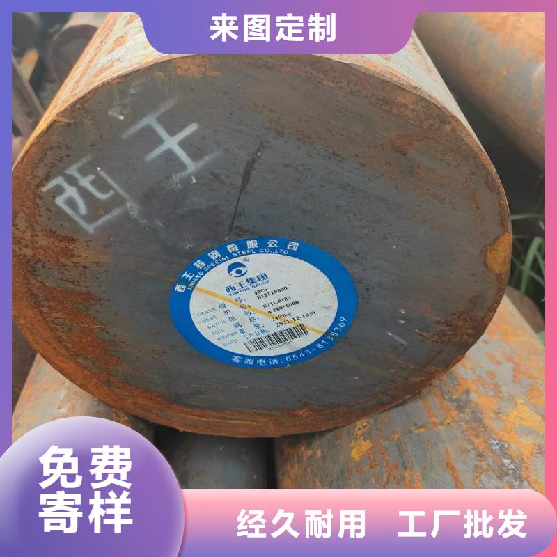合金圆钢视频-合金圆钢-宏钜天成钢管(梅州市分公司)服务区域梅县|蕉岭|河源|潮州|阳江|云浮|韶关|珠海