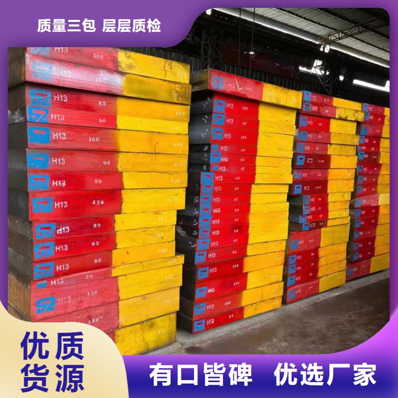 合金圆钢视频-合金圆钢|陕西省延安市|吴起|富县|咸阳|宝鸡|榆林|西安