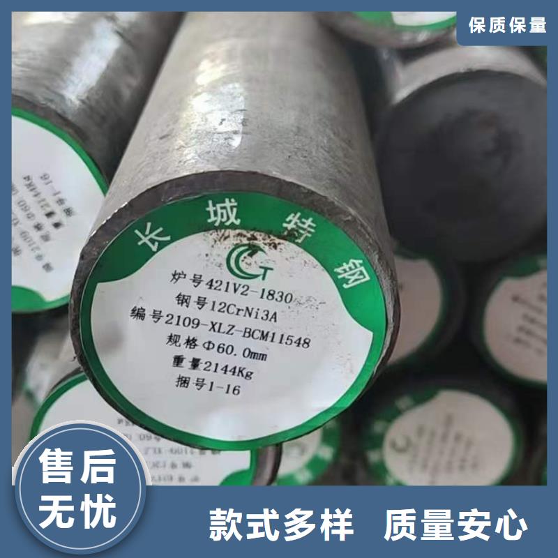 40cr圆钢报价支持定制