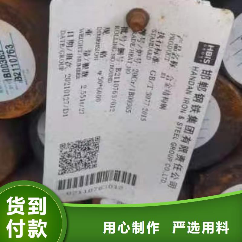 20crmo圆钢实力厂家零售