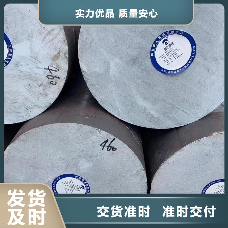 20crmo圆钢实力厂家零售