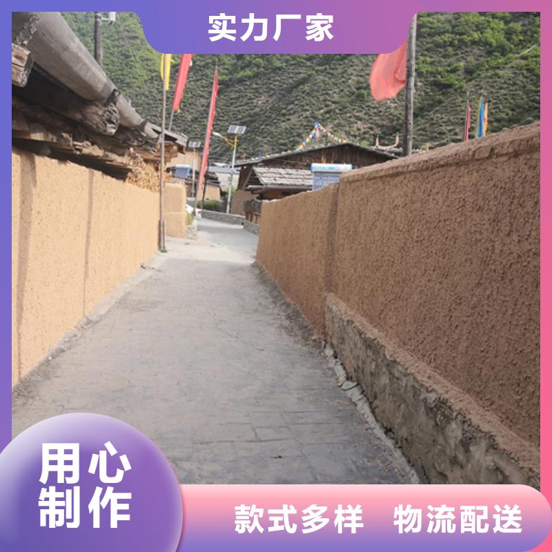 仿夯土外墙漆价格#生态稻草漆#老房翻新#农家小院