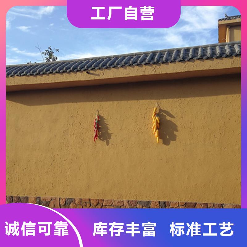 仿夯土外墙漆价格#生态稻草漆#老房翻新#农家小院