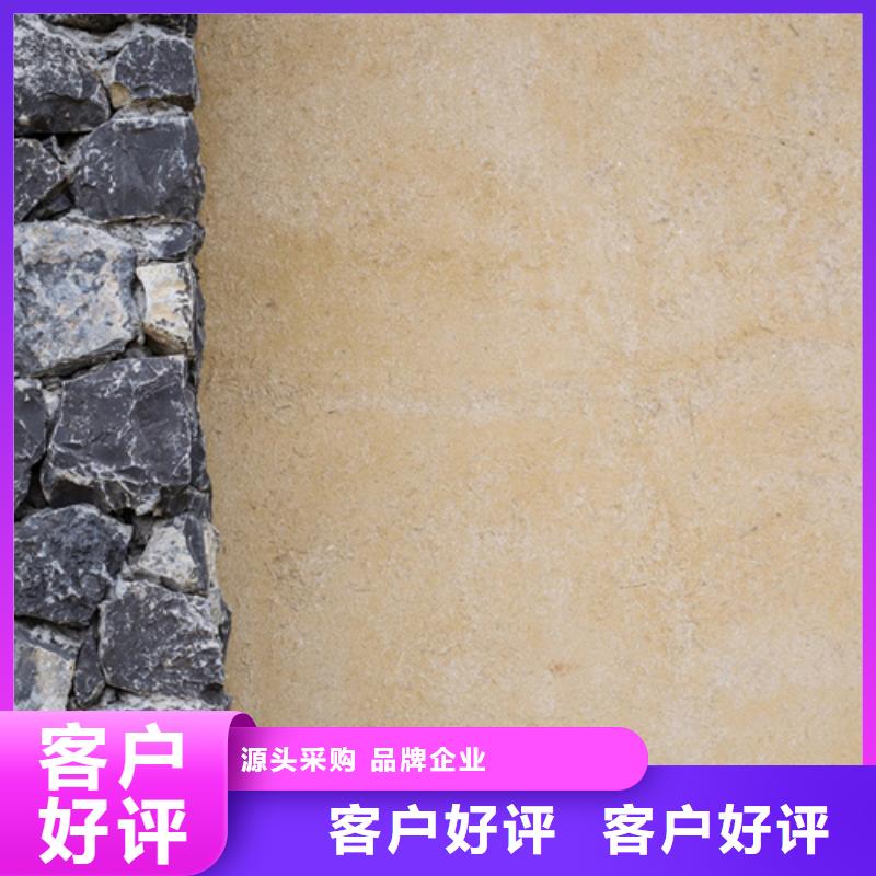 稻草夯土漆价格#仿夯土稻草漆#艺术涂料厂家#农家小院改造