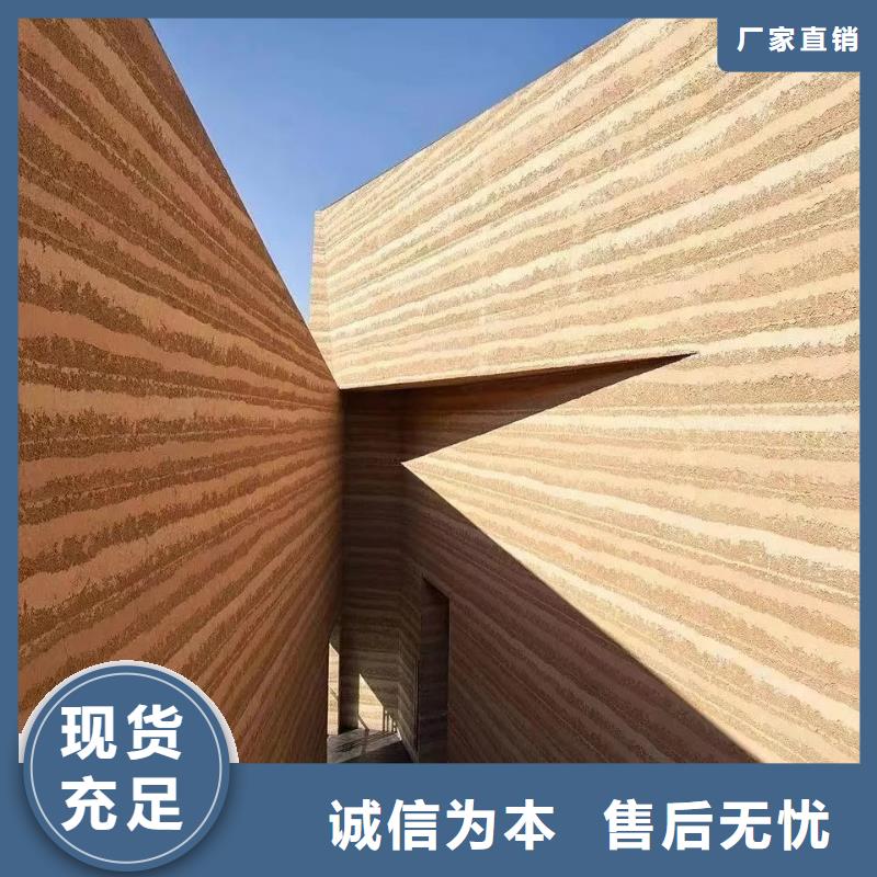 仿五花断层夯土漆施工#夯土墙面漆#仿泥巴墙涂料#稻草漆厂家