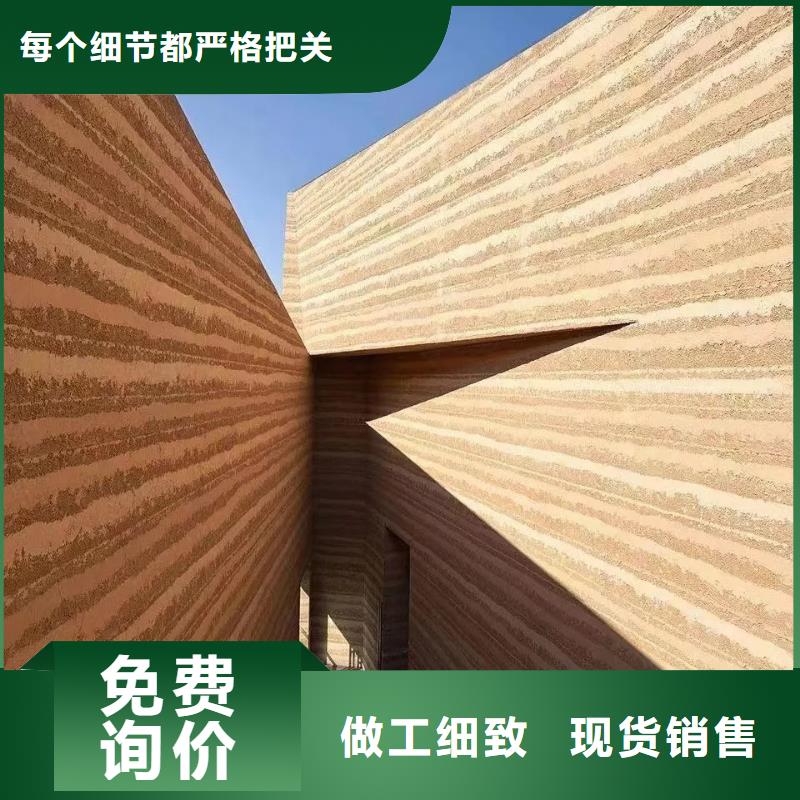 夯土艺术漆价格#仿夯土稻草漆#艺术涂料厂家#农家小院改造