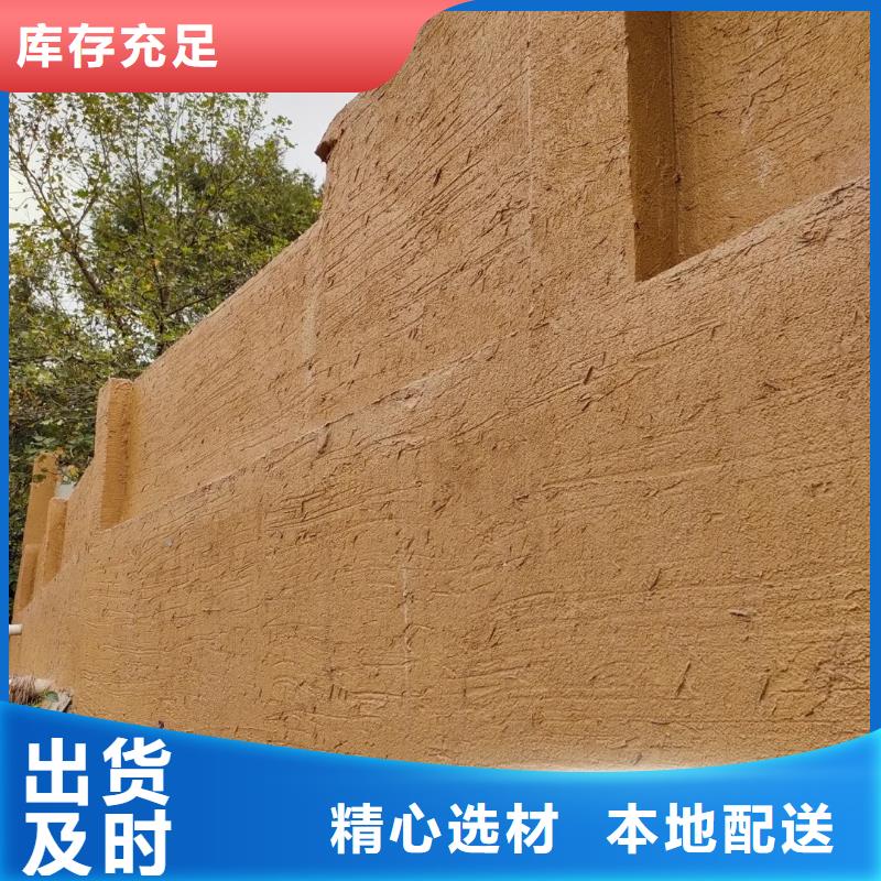 仿夯土外墙漆多少钱#仿夯土稻草漆#艺术涂料厂家#农家小院改造