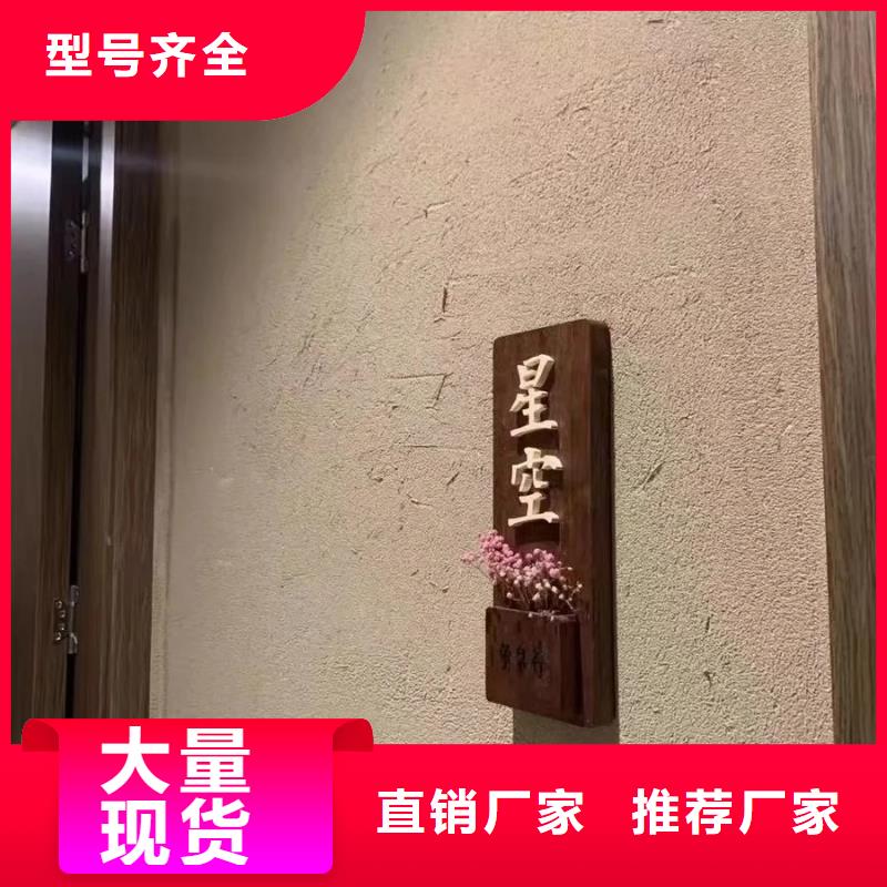断层仿泥巴墙涂料厂家#农家小院#乡村建设#民宿改造
