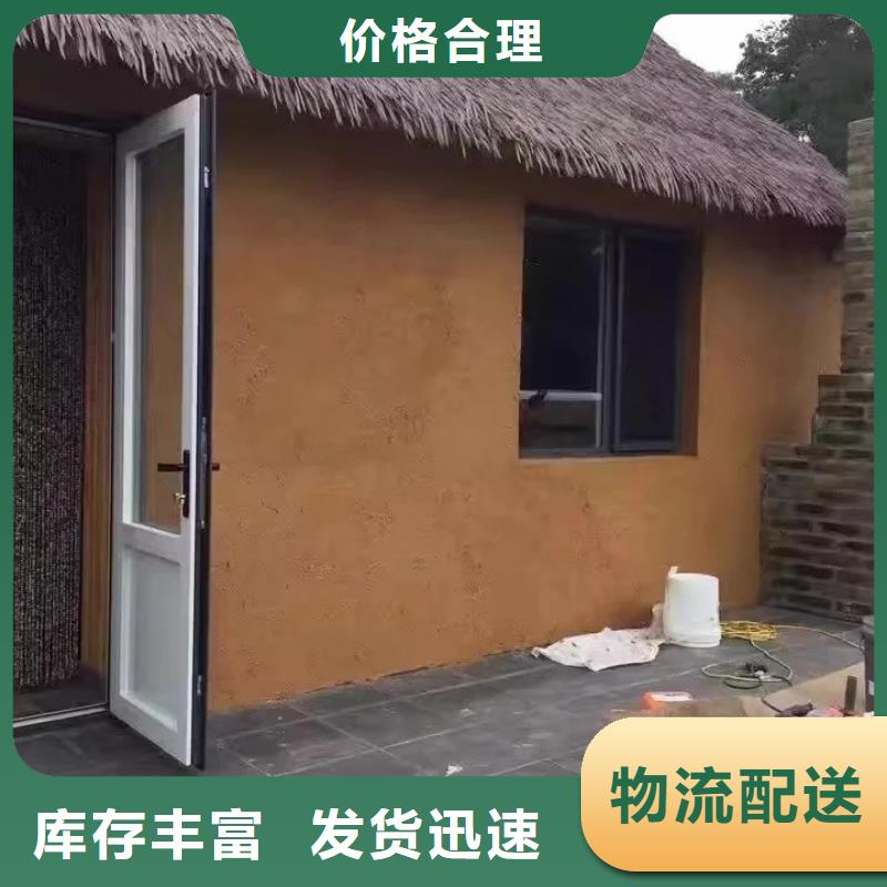 仿夯土稻草漆多少钱#夯土墙面漆#仿泥巴墙涂料#稻草漆厂家
