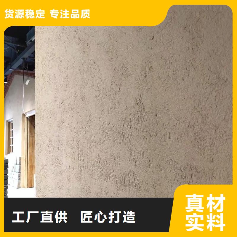 稻草夯土漆多少钱#仿夯土稻草漆#艺术涂料厂家#农家小院改造