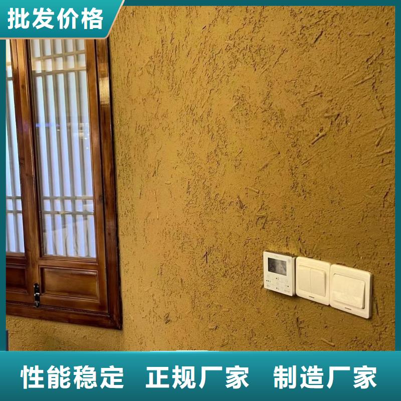 仿夯土稻草漆多少钱#生态稻草漆#老房翻新#农家小院