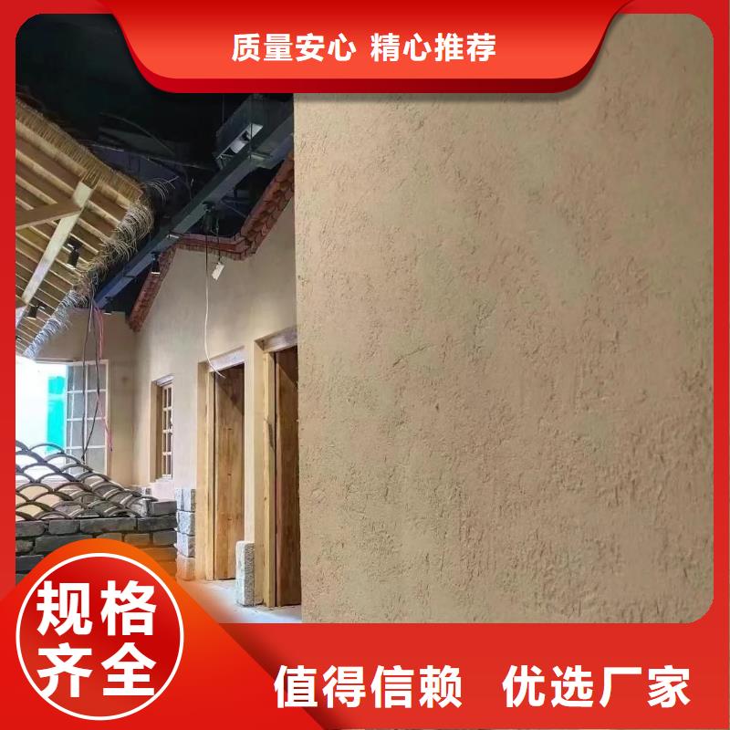 夯土艺术漆多少钱#夯土墙面漆#仿泥巴墙涂料#稻草漆厂家