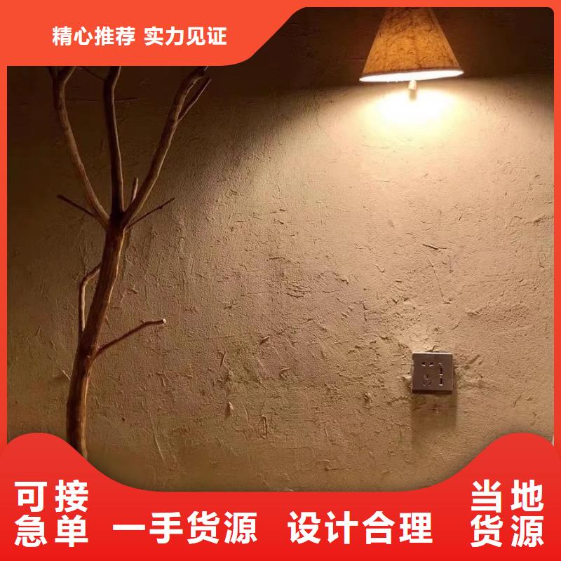 断层仿泥巴墙涂料价格#内外墙稻草漆#民宿改造#乡村建设