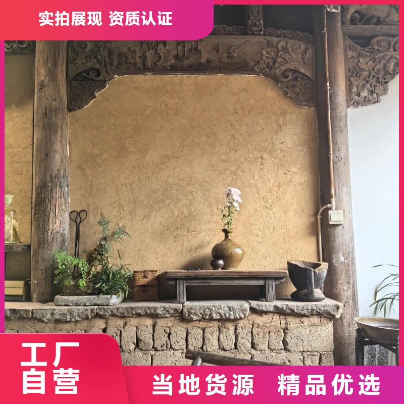 夯土艺术漆厂家#夯土墙面漆#仿泥巴墙涂料#稻草漆厂家