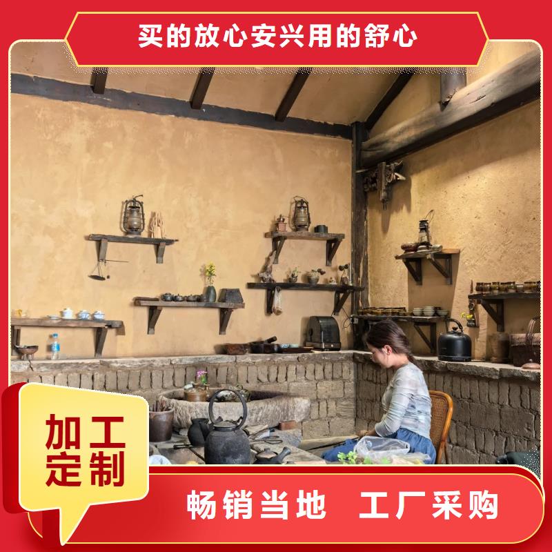夯土艺术漆厂家#内外墙稻草漆#民宿改造#乡村建设