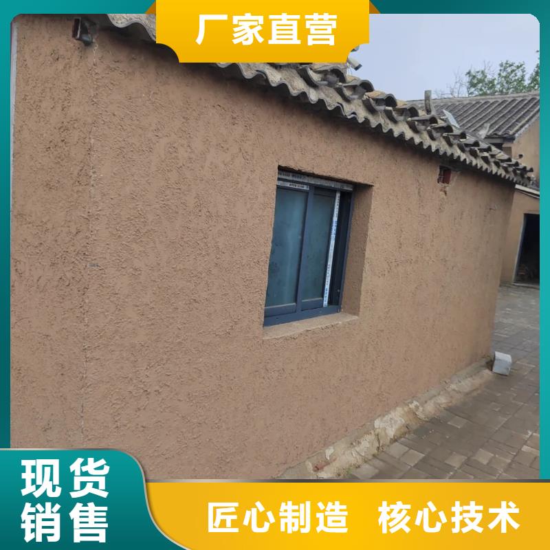 断层仿泥巴墙涂料厂家#乡村改造稻草漆#仿夯土漆#乡村改造