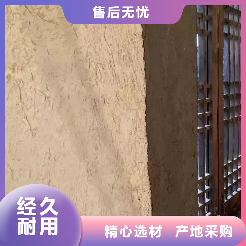 夯土艺术漆厂家#生态稻草漆#老房翻新#农家小院
