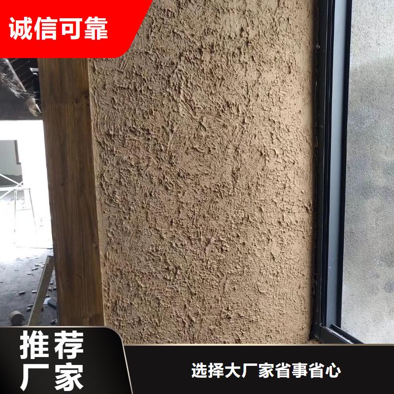 断层仿泥巴墙涂料价格#夯土墙面漆#仿泥巴墙涂料#稻草漆厂家