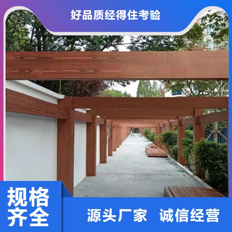 水性木纹漆厂家电话#廊架长廊#凉亭花架#栈道护栏