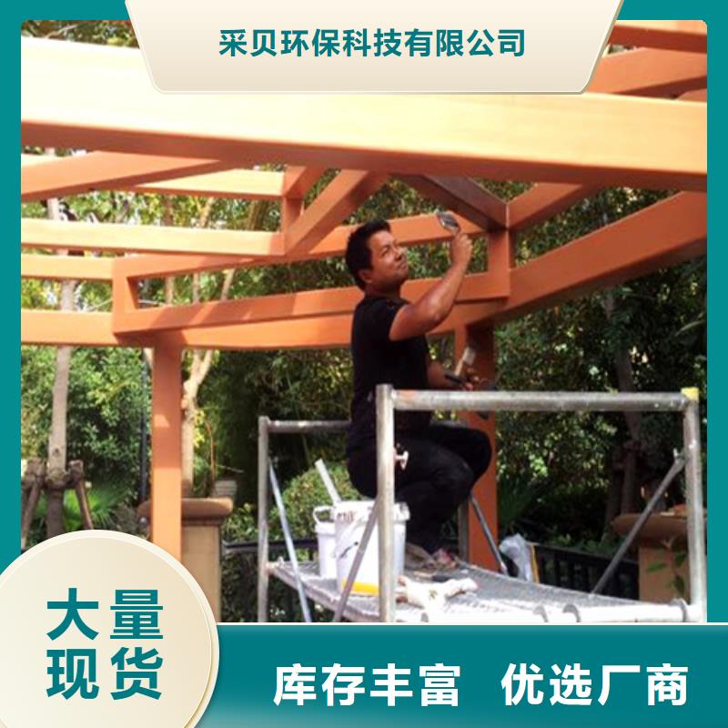 廊架木纹漆厂商