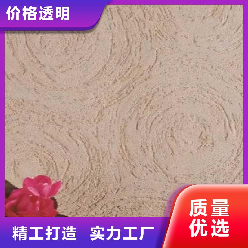 肌理漆-【木纹漆多少钱一平方】源头把关放心选购|内外墙水泥漆-采贝仿夯土稻草漆(石家庄市分公司)