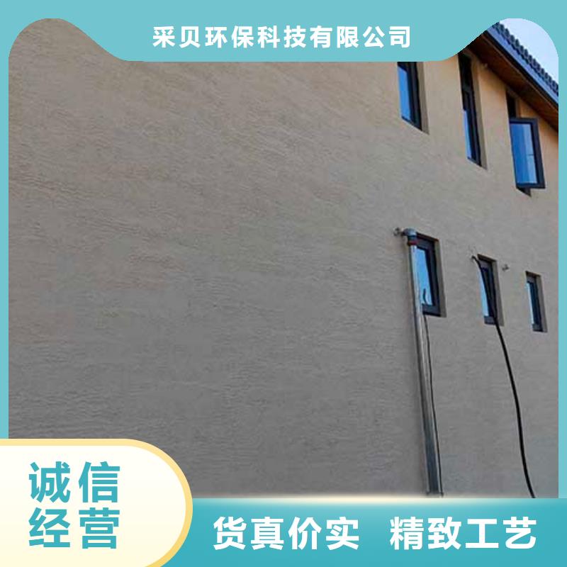 内外墙水泥漆视频-斗门|金湾|揭阳|湛江|梅州|潮州|广州|阳江|云浮内外墙水泥漆厂家直销规格多样-采贝仿夯土稻草漆(珠海市分公司)