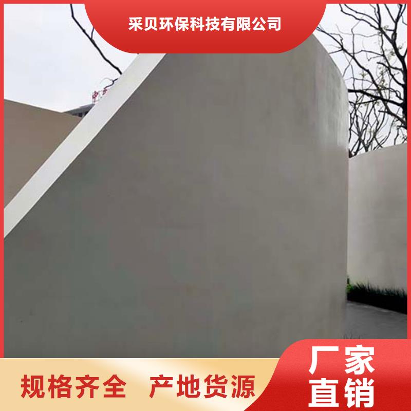 采贝内外墙水泥漆水泥漆_【灰泥外墙涂料】买的是放心szmyb.com