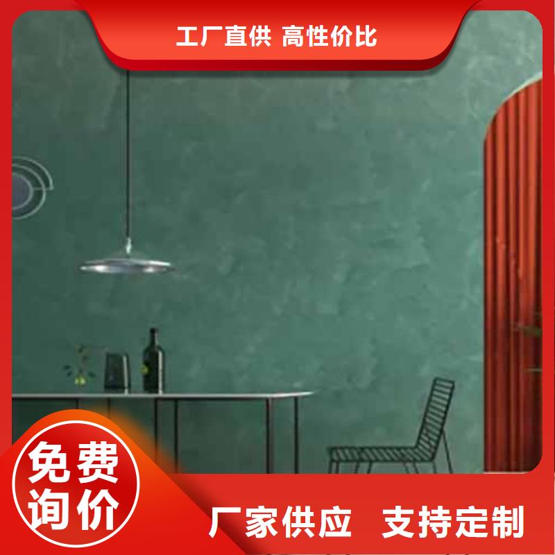 【 天鹅绒艺术漆-微水泥艺术漆现货直供】-采贝仿夯土稻草漆(台州市分公司)