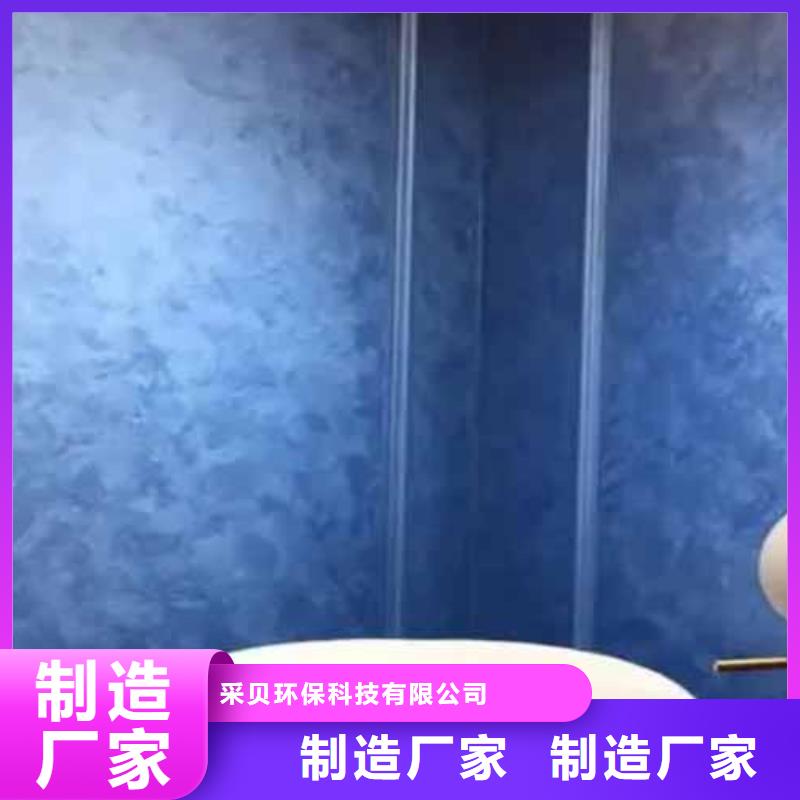 【 天鹅绒艺术漆内墙夯土板专注细节使用放心】|内外墙水泥漆-采贝仿夯土稻草漆(黔东南市分公司)