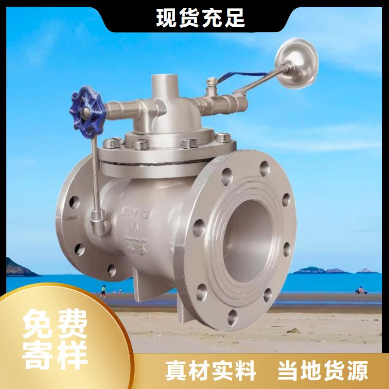 水力控制阀-疏水阀工厂自营