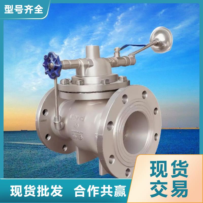 水力控制阀_通用旋转式阀门货真价实