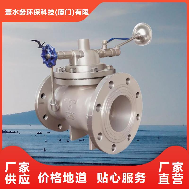 水力控制阀先导式减压阀支持加工定制