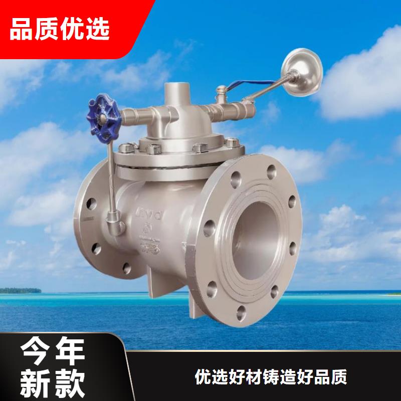 水力控制阀旋塞式通用阀门自营品质有保障