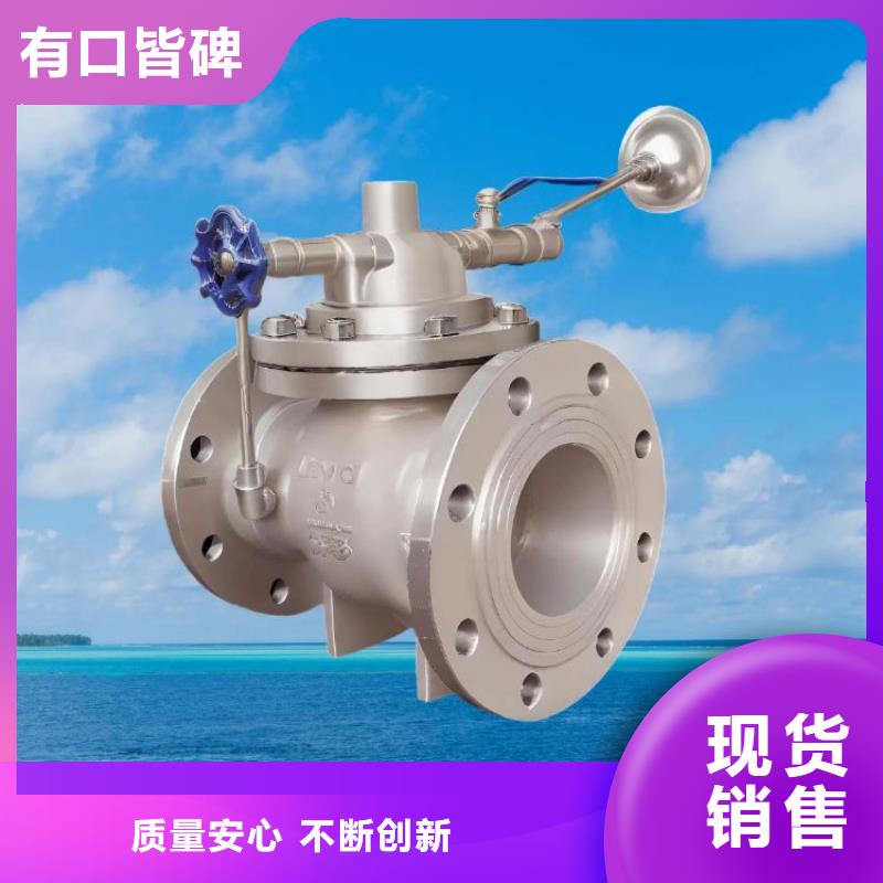  水力控制阀现货满足大量采购