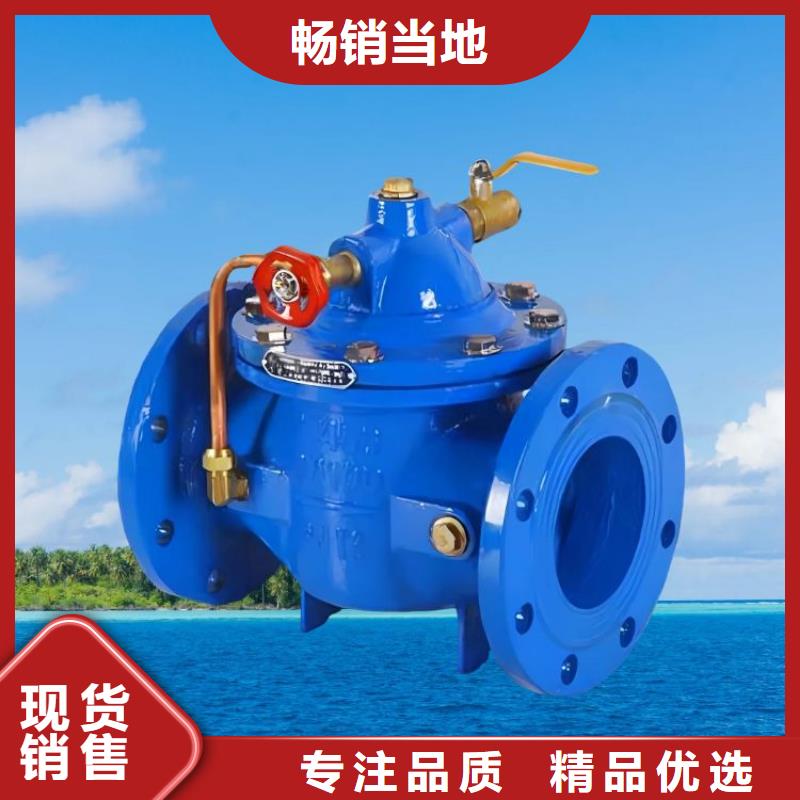 水力控制阀通用分体式阀门品质之选