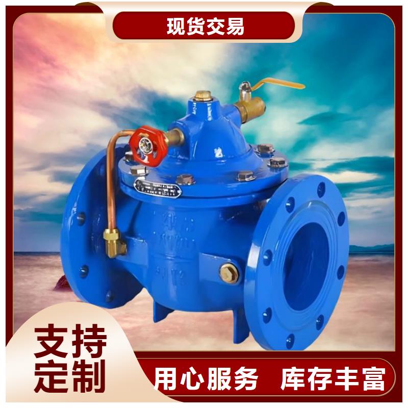  水力控制阀销售的是诚信