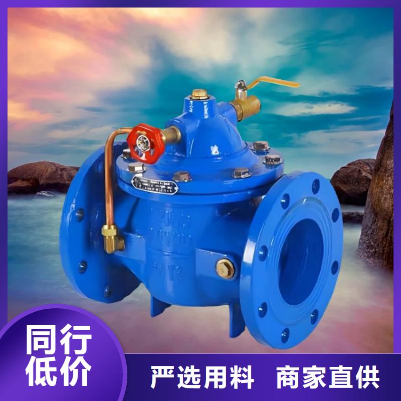 水力控制阀,对夹式通用阀门优选货源