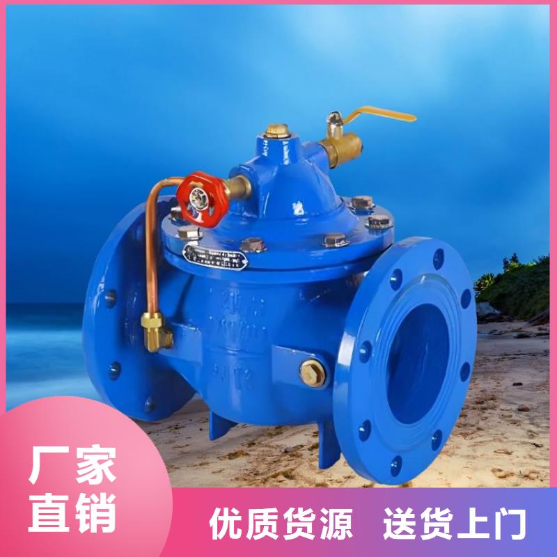 水力控制阀,弹簧式通用阀门按需定制真材实料